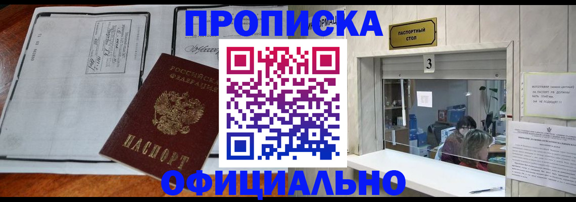 временная регистрация адрес в Нытве