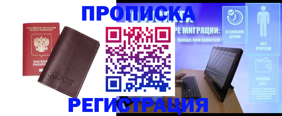 прописка регистрация в Нытве