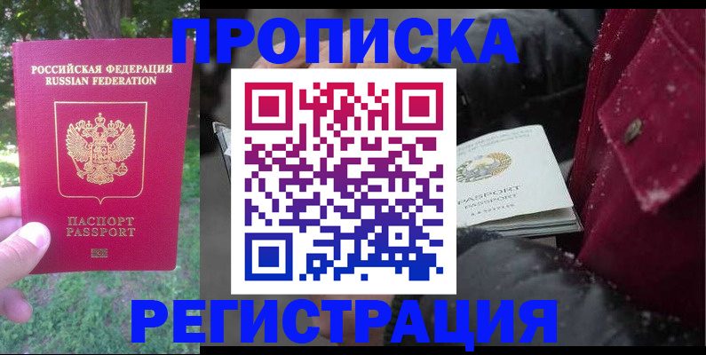 прописка для военкомата в Нытве