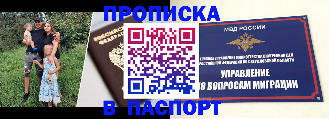 временная регистрация 2025 в Нытве