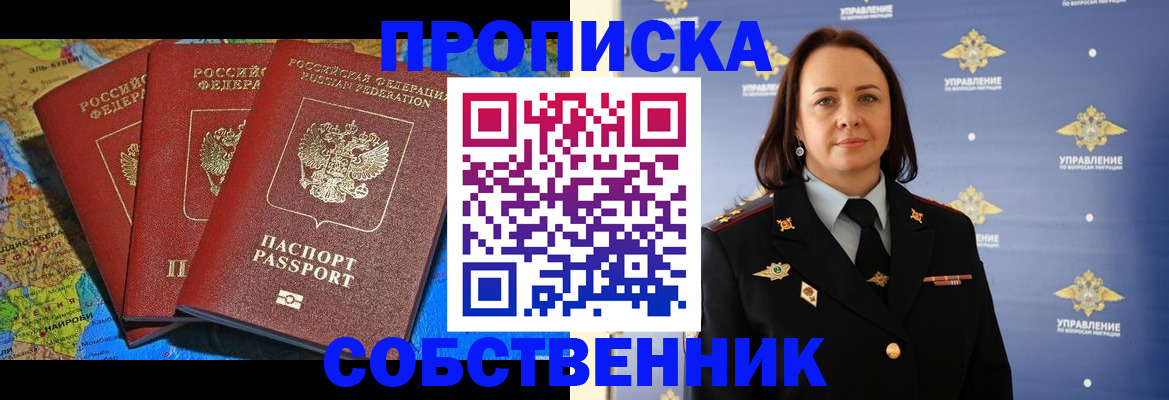 временная регистрация гарантия в Нытве