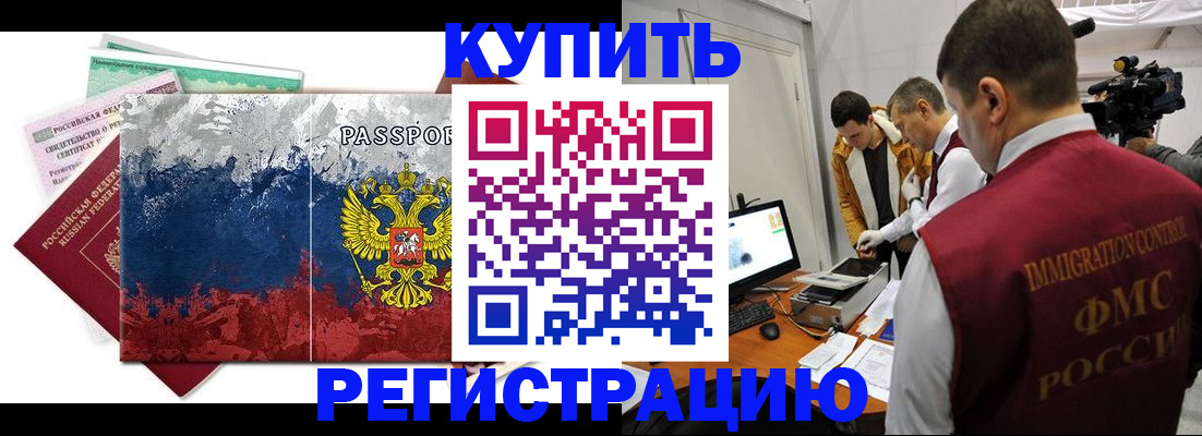 временная регистрация собственник в Нытве