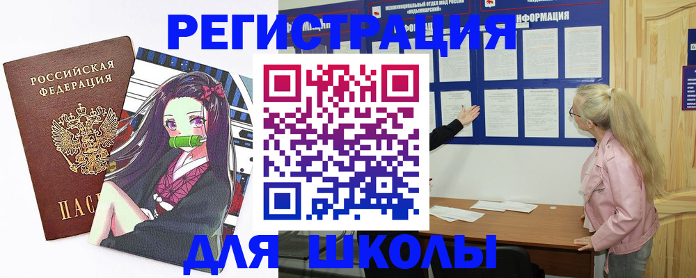прописка паспорт в Нытве